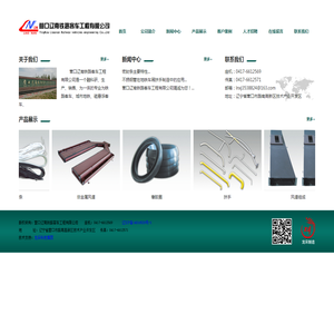 营口辽南铁路客车工程有限公司