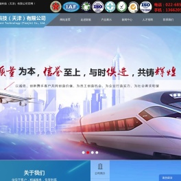 天津电镀厂