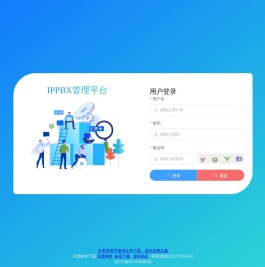 IPPBX