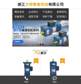 浙江方特智能传动有限公司