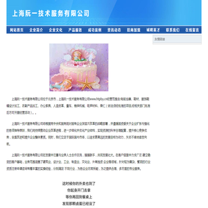 上海阮一技术服务有限公司