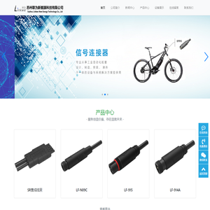 苏州联为新能源科技有限公司
