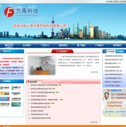 上海方禹机电科技有限公司