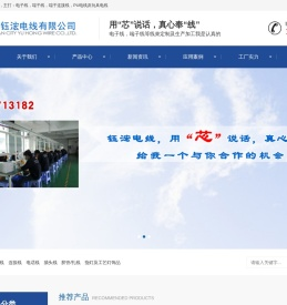 东莞市钰浤电子线有限公司