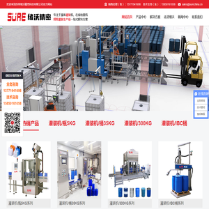 IBC吨桶液体灌装机厂家