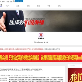 碧波液压网