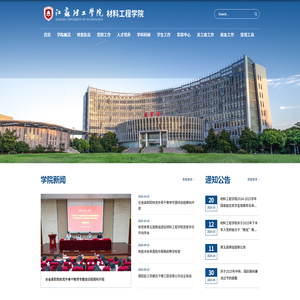 江苏理工学院