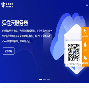 温县捷飞网络科技有限公司