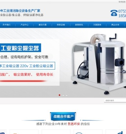 深圳市普惠环保科技有限公司