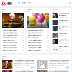 天仙配游戏攻略资讯网