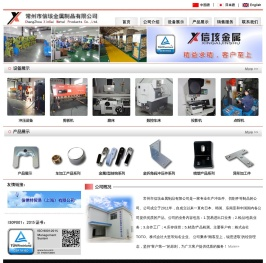 常州市信垓金属制品有限公司