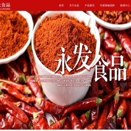 青岛永发食品有限公司