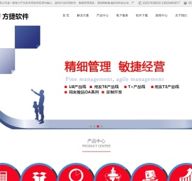 慈溪用友