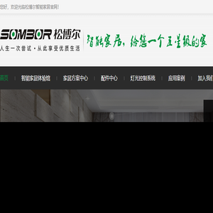 松博尔官网