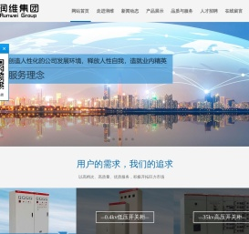 西安润维机电设备有限公司