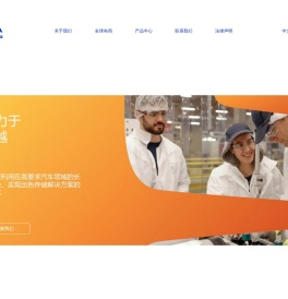 佛吉亚斯林达安全科技(沈阳)有限公司