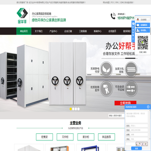 武汉金华丰办公家俱有限公司