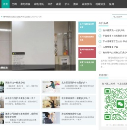 家政公司电话