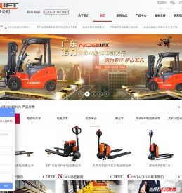 广东诺力叉车有限公司