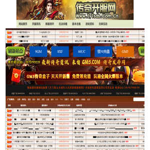 传奇开服网
