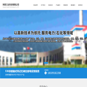 陕西三达科技有限公司