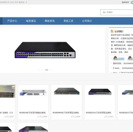 广西南宁佳维网络科技有限公司【以人为本