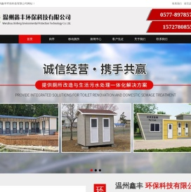 移动厕所厂家
