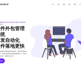 广州App定制开发