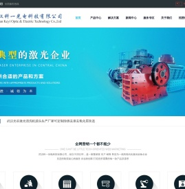 武汉激光焊接机,激光切割机,激光焊接机,激光加工,激光配件