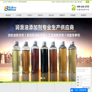 齿轮油复合剂