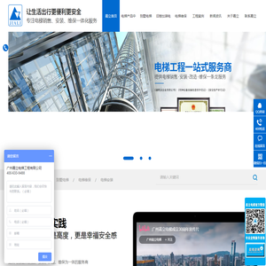 加装电梯