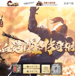 江月传奇官网