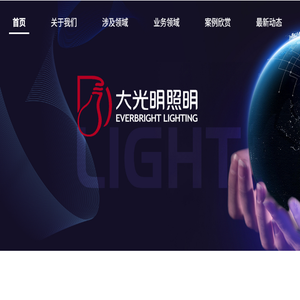 建筑灯光