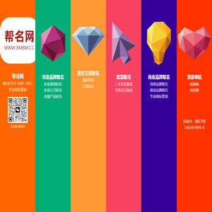 帮名网