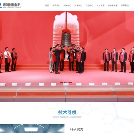 天津国安盟固利新材料科技有限公司