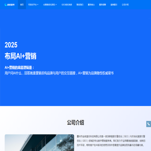GEO优化培训机构