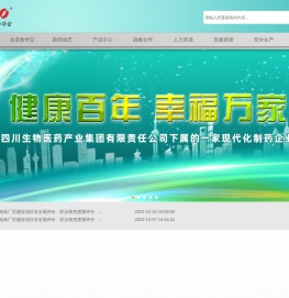 四川泰华堂制药有限公司