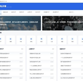 七星句子网
