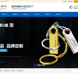 U盘工厂