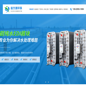 东莞市益方源环保科技有限公司