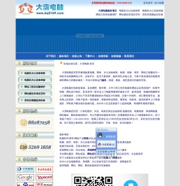 麻涌电脑维修