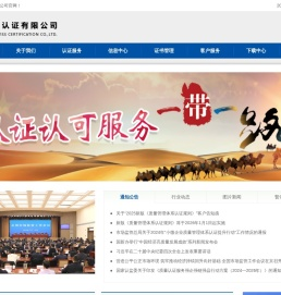 欧瑞认证有限公司