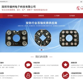 深圳市循州电子科技有限公司