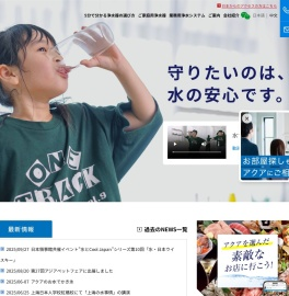 上海のお水と浄水器の事なら//上海アクア//上海の水とは