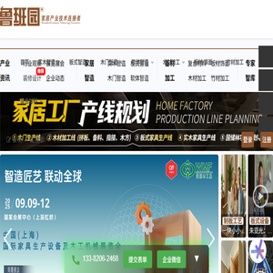 鲁班园