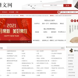 古诗词大全