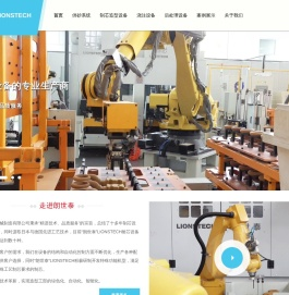 无锡朗世泰机械制造有限公司官方网站