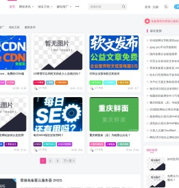 互联世界