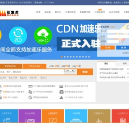 欢迎进入豆生瓜DOSGA