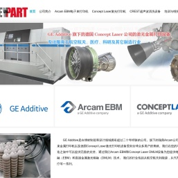 工业级3D打印机生产商Arcam在中国